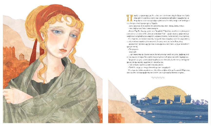 Screenshot_2021-01-06 Flipping Book - Βιβλίο, Ιλιάδα Οδύσσεια - Τα κορίτσια που έγιναν μύθος - Dioptra gr(1)