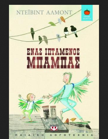 Screenshot 2021-11-15 at 06-35-45 tmp703469047-300x446 jpg (Εικόνα JPEG, 300 × 446 εικονοστοιχεία)