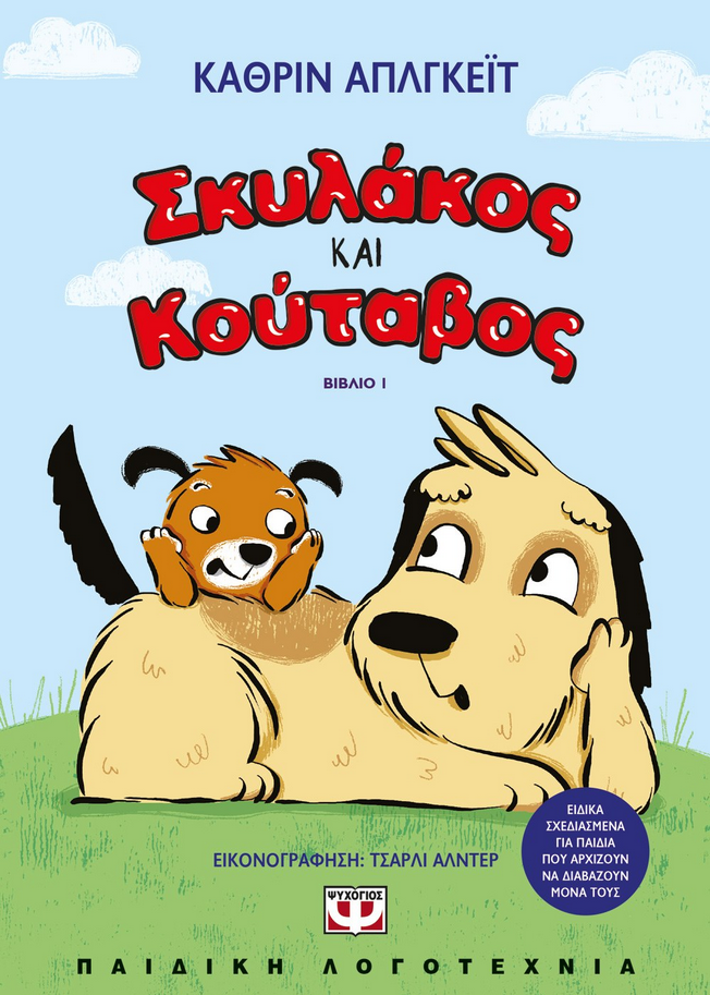 Screenshot 2026-03-03 at 18-51-06 9786180153491_1699589040.jpg (Εικόνα JPEG 1000 × 1400 εικονοστοιχεία) — Σε κλίμακα (52%)