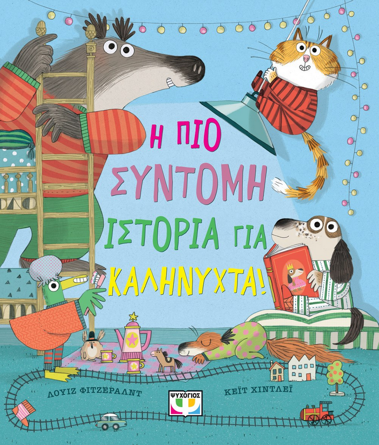 Screenshot 2026-03-03 at 18-53-57 9786180150759_1417358848.jpg (Εικόνα JPEG 1000 × 1173 εικονοστοιχεία) — Σε κλίμακα (62%)