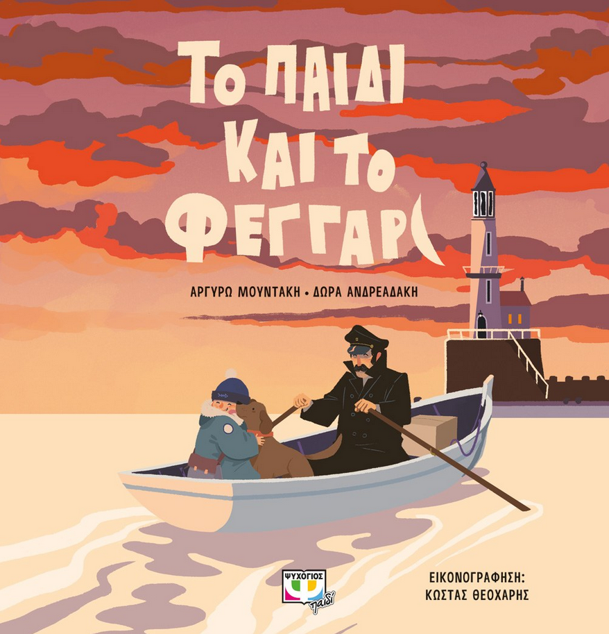 Screenshot 2026-03-03 at 18-56-32 9786180147742_178438072.jpg (Εικόνα JPEG 1000 × 1040 εικονοστοιχεία) — Σε κλίμακα (70%)