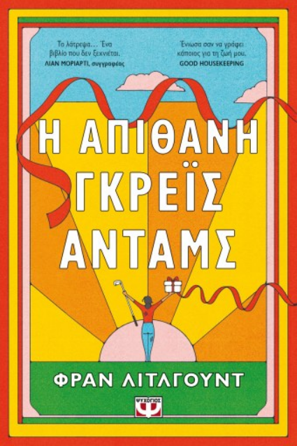 Screenshot 2026-07-02 at 13-42-47 9786180152029_169188303.jpg (Εικόνα JPEG 340 × 510 εικονοστοιχεία)